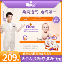 Love diapers L84 Baby Diapers Baby wet dry ultra-thin breathable promotional gift box official website
