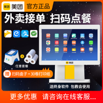 Meituan Dianping cash register All-in-one machine Dual screen Takeaway fast food drink cash register Convenient milk tea shop cash register Hotel a la carte cash register All-in-one system Hot pot shop hungry? Available touch screen