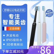 Shuke Shuke G32 Electric Toothbrush Couple Set Waterproof Rechargeable Sonic Automatic Toothbrush Soft Hair