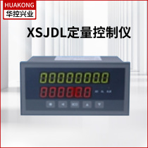 XSJDL quantitative controller