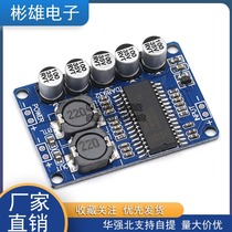 TDA8932 digital power amplifier board module 35W mono power amplifier module high power and low power consumption