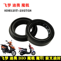 Applicable to New Continent Honda 125T-23 27 28 Front Fork Oil Seal Feimeng Dior DIO Diodidididididididididididididididididididididididididididididididididididididididididididididididididididididididididididididididididididididididididididididididididididididididididididididididididididi