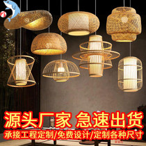 Antique chandelier Teahouse bamboo weaving Zen Japanese hotel Palace B & B Restaurant Hotel Weaving Creative New Chinese Grass