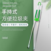 U-type aluminum alloy garbage clamp multifunctional object picker plus long handle sanitation garbage clamp iron head