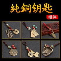 True five Emperor money pendant pendant keychain creative men and women carry gifts personality gossip mirror mascot