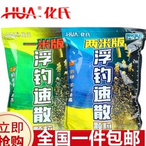 Chemicals new product nest stock bait floating fishing speed bulk grain one meter two meter version of wild fishing crucian grass green fish for fishing and fishing stock