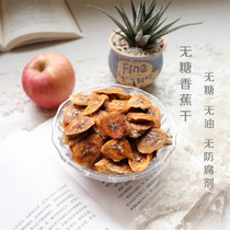 A small shop sugar-free banana dry 150g sugar-free and oil-free handmade snacks for pregnant women babies no snacks