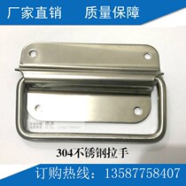304 stainless steel handle distribution box boiler kitchen bucket large welding handle stainless steel barrel handle toolbox handle