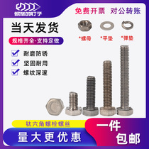 Titanium screw outer hexagonal corrosion-resistant bolt screw TA2 titanium strontium wire titanium nut flat washer spring washer M6M8M10