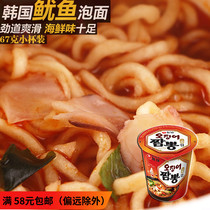 South Korea imported instant noodles farm squid seafood noodles 67G cups slightly spicy fresh incense cuttlefish Noodles instant noodles