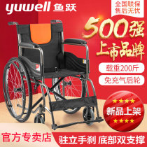 Yu Yue manual wheelchair for the elderly folding lightweight small portable elderly with toilet disabled scooter