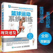 Basketball book Basketball sports system training full color illustrated version Basketball sports system training book Basketball defender training book Basketball basics and skills Basketball training materials Basketball teaching Basketball teaching Basketball teaching Basketball teaching Basketball teaching Basketball teaching Basketball teaching Basketball teaching Basketball teaching Basketball teaching Basketball teaching Basketball teaching Basketball teaching Basketball teaching Basketball teaching Basketball teaching Basketball teaching Basketball teaching