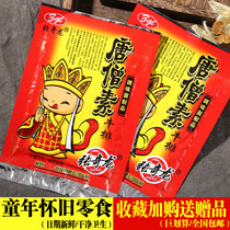 A Chirundu tang seng rou veggie steaks snacks 80 hou 90 after childhood nostalgia ma la pian gluten snacks Snacks