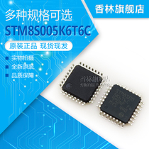 Brand new original STM8S005K6T6C 8S005K6T6C LQFP32 microcontroller chip