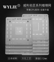 Willy famous craftsman series CPU upper and lower tinned steel mesh tinned mesh Square hole tinned mesh CPU steel mesh