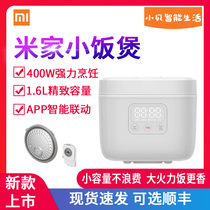 Xiaomi Rice home cooking cooker 1 6L1-2 people small household student dormitory intelligent automatic rice cooker