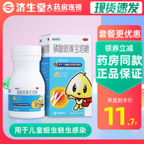 Kefel Piperazine Phosphate Pagoda Sugar 30 Children Children and Children Insecting Cellworms