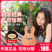 Innite ukulele 23 Inlet 26 Little Guitar ukulele Adult Students Beginners