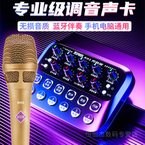 Guest idea KX1 Ultimate Edition external sound card singing mobile phone desktop computer Universal USB live equipment full set of k song special network red tremble professional anchor condenser microphone recording set