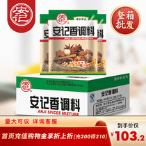 Anji fragrant seasoning barbecued meat seasoning steamed buns stuffing stir fried vegetable seasoning 40g * 24 packs whole Box Wholesale
