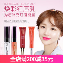 Quietly red glowing lip gloss lip gloss Bite Lip color does not stick Cup tattoo embroidery special red lip milk does not decolorize