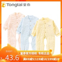 Tong Tai spring and autumn sandwich cotton cotton cotton baby thin cotton spring and autumn cotton one-piece clothes baby open file thin plus cotton air Cotton