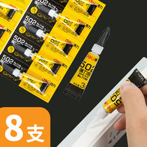 Daili student handmade 502 glue shoe glue dipped shoes Shoemaker waterproof strong shoe repair glue sticky shoes sneakers leather shoes leather shoes glue strong glue reinforcing shoe glue can stick large capacity