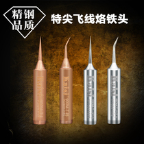 Android flying wire repair special tip special pure copper soldering iron tip special fine 936 series electric welding table welding head