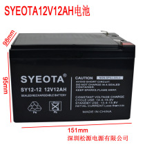 12V12AH battery 12V 12A battery Electric sprayer battery LED light lighting audio monitoring battery