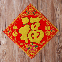 2021 New Year decoration blessing word door stickers Housewarming Spring Festival Daji New Year lucky treasure door flannel blessing word spring couplets