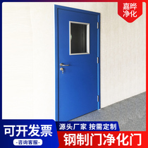 Steel Purifying Door Clean Room Steel Door Stainless Steel Purifying Workshop Door Handmade Plate Hospital Escape Doors Airtight Doors