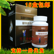 Xin Conn Times Ammonia Sugar Chondroitin Calcium High Calcium Flake Leg Cramp Fascia Chewable Tablets Adults Middle Aged Calcium Supplements