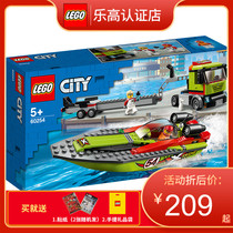 March new LEGO LEGO City series 60254 rowing transporter 5-year-old building blocks childrens toy gift