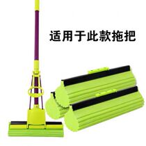 Inexplicable universal mop head gum cotton replacement assembly neck reinforced roller type giant energy absorbent sponge drag head
