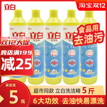 Libai detergent 500g * 5 bottles of 5kg household kitchen dishwasher lemon detergent dishwashing liquid