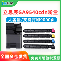 Lian Sheng for Li Sichen GA9540cdn Powder Cartridge TL-8568 Printing Copier Cartridge Li Sichen GA9540 Toner Toner Drum