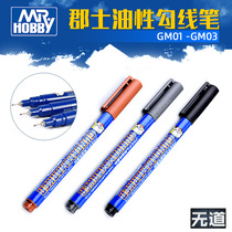 Counties Gundam Gundam Mark Pen Oily Fine Smear Pen GM01 GM02 GM03