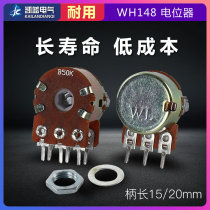 Single duplex potentiometer WH148 handle length 15mm 20MM B50K B5K B20K B2K