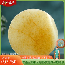 (shea butter jade) Xinjiang and Tian Yubai jade seed bracelet core handlebar piece Runway jade edge to play 321g