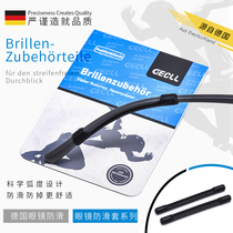 German glasses non-slip cover Silicone glasses leg fixed foot cover anti-drop eye frame anti-wear hook clip ear hook