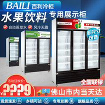 Bagley Freezer Supermarket Commercial Double Door Vertical Drinks Refrigerated Cabinet No Cream Air-cooled Fruit Cake Preservation Display Cabinet