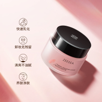 ZEESEA nourishing makeup remover cream face gentle deep cleaning flower fruit unloading and makeup remover oil milky sensitive muscle clear