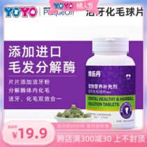 Bole Dan Cat with Spitchbowl Old Flavour Clean Dentated Folder