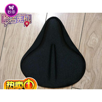 Widened thickened soft spinning bike Fitness mountain bike Electric car cushion seat cover Seat shaped