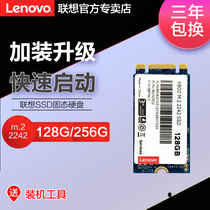 Lenovo SSD X800 M2-2242 128g 256g Laptop SSD Hard Drive SATA Protocol