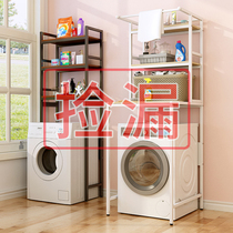 Washing machine shelving floor balcony clamshell tumble on the upper opening with toilet toilet upper containing shelf