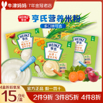 Hens Rice Flour Fortified Calcium Iron Zinc Prebiota Baby Coveting Baby Raw Vegetable Meat Nutrient Rice Paste