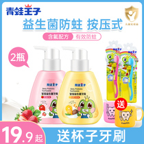 Frogs Prince Childrens toothpaste 3-1 12 year olds with fluorine 6 years old Primary school pupils Fruity Anti-Decay Press