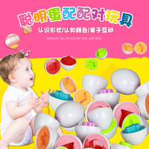 Childrens educational toys matching eggs smart eggs twisting eggs knowing color and shapes interspersed toys
