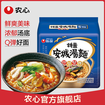 Nongxin South Korea imported instant noodles Ancheng seafood soup noodles five-way packaging ramen instant noodles Instant Noodles instant noodles Instant Noodles instant noodles